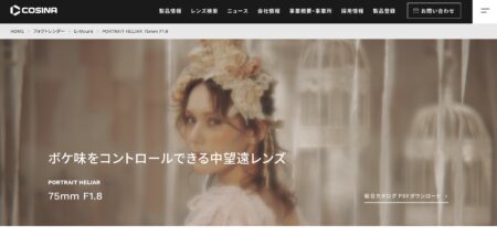 Voigtländer PORTRAIT HELIAR 75mm F1.8 のサンプル作品