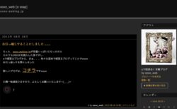 昔のブログ