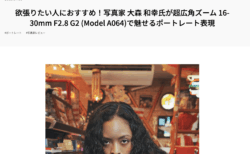 TAMRON Sample Shot 第3弾