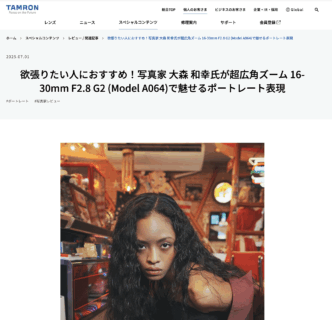 TAMRON Sample Shot 第3弾