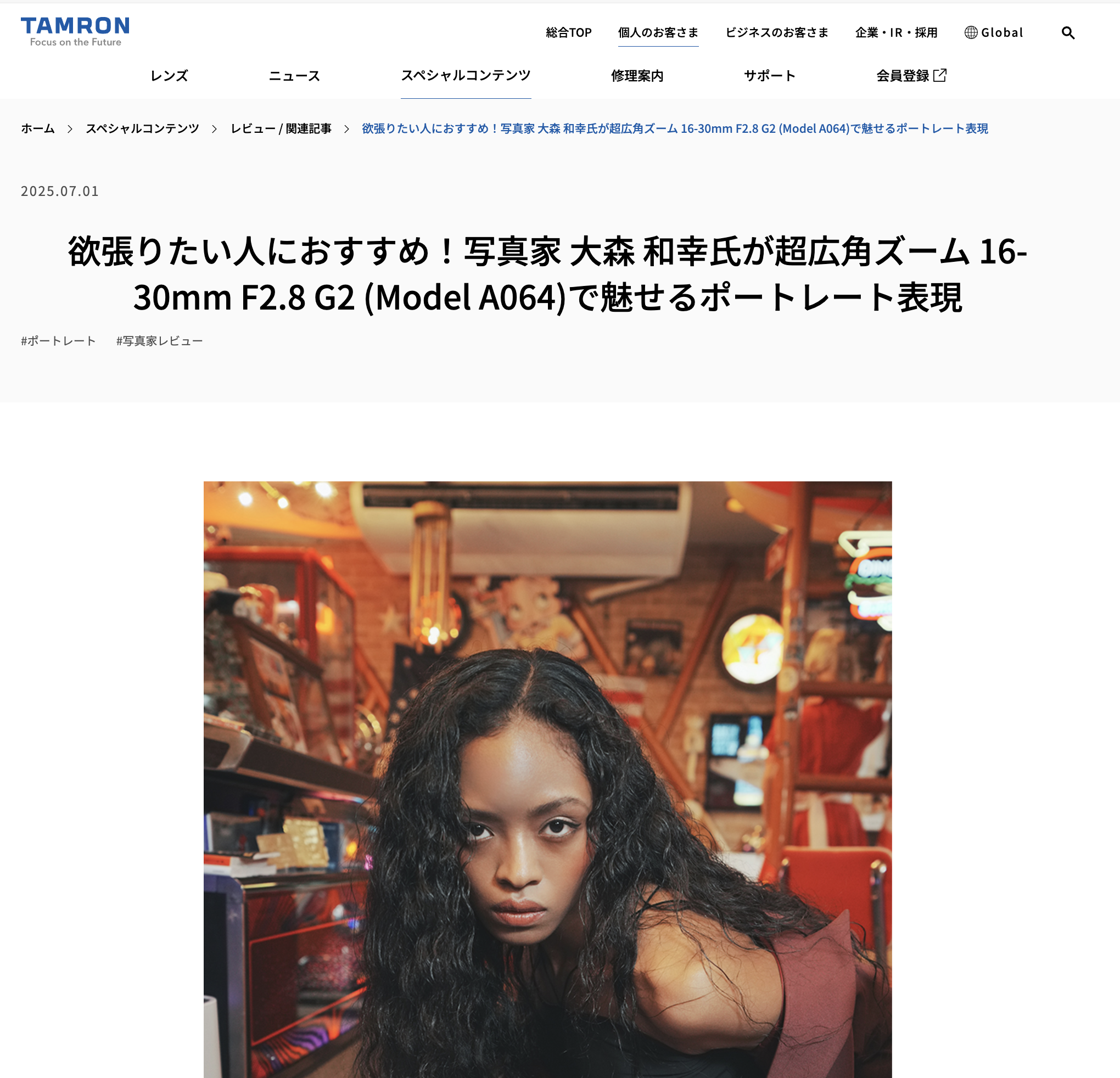 TAMRON Sample Shot 第3弾