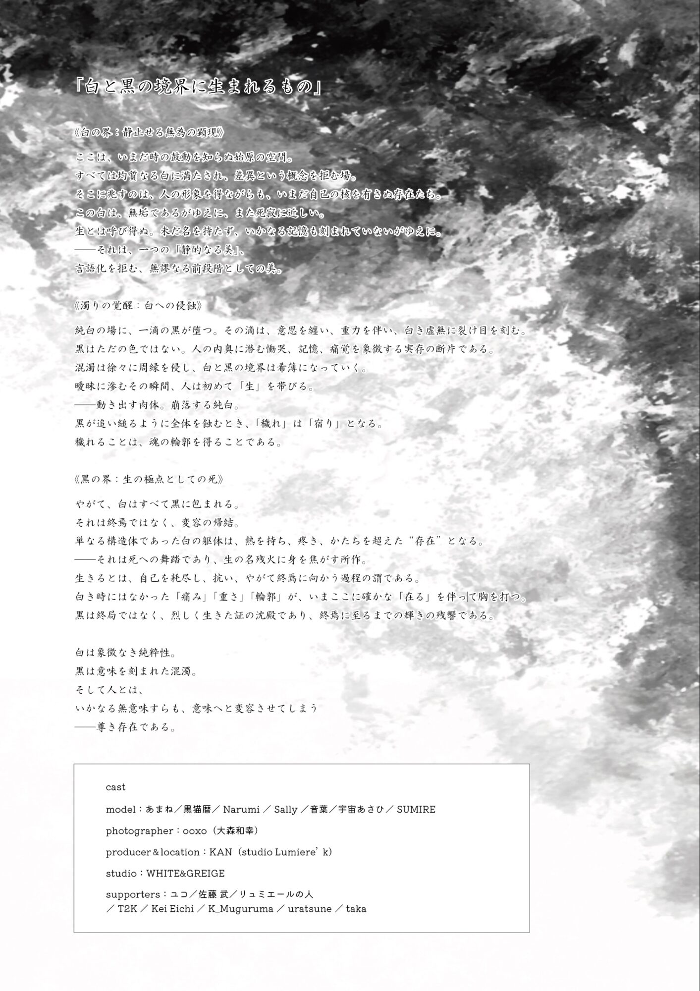 闇の王展出展