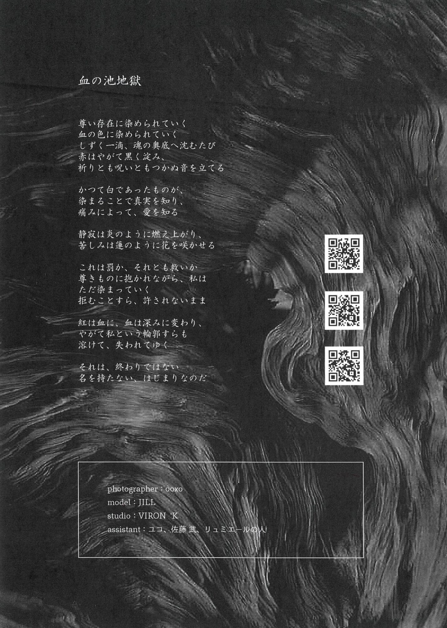沼の王展出展