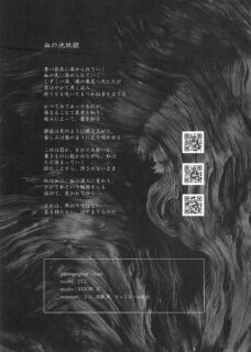 沼の王展出展